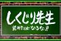 ベッキー「しくじり先生」出演ｸﾙ━━━━(ﾟ∀ﾟ)━━━━!?