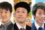 【TV界での生き残りかけ？】最近、政治にコメントする芸人が増えてないか？“コメンテーター芸人”が増殖中！