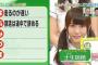 KEYABINGO! #1「欅坂46にドッキリ！」実況、まとめ 中編