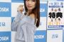 【朗報】渕上舞ちゃんが東京ウォーカーの表紙飾るｗｗｗｗｗｗｗｗ