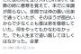【悲報】鳩山由紀夫ちゃん、鬱ツイートをする