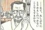 キチ一家の計画襲撃に遭い会社が倒産した。損害賠償10桁を請求された一家は崩壊したが、私も重要資格が消滅し地獄に
