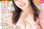 【朗報】お前ら、みーおんが写真集を出したがってるぞ！！！【AKB48・向井地美音】