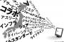 日本語で言った方がいいと思う「カタカナ語」TOP10
