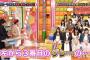 メンバーの私服、誰のが一番かわいかった？【AKBINGO】