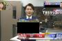 【悲報】TBSの記者が選挙放送中に国民を「糞」呼ばわりｗｗｗｗｗｗｗｗｗｗｗｗｗｗｗｗｗｗｗｗｗ