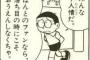 のび太の実は有能な一面で打線組んだｗｗｗｗｗｗｗｗｗｗ