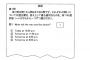 なんでテストって「しろ」「しなさい」とか命令口調なの？