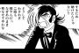 手塚治虫って漫画の神様みたいな扱い受けてるけどさ・・・・・（画像あり）