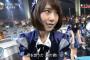 【AKB48】LOVE TRIPで高橋朱里がカメラに抜かれたときの表情なんなの？
