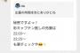 【NMB48】りりリークｷﾀ━━━━(ﾟ∀ﾟ)━━━━!!