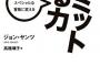 【Omit】「俺なら絶対に仕事する」