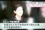 【もなみ】佐世保同級生殺害、加害少女が謝罪文「思い出して苦しくなる」　サイコパスは治らんぞ