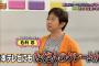 AKBINGOの新司会について日テレにクレームが殺到　「毛利無能」などP批判も　【7/19 AKBINGO】