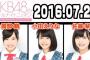 名古屋全握、チーム8のみ参加発表にメンバー絶句・・・・・　「大丈夫かな」「先輩いないの？」「心配だけど」「みなさん来てください」