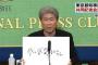 【驚愕】鳥越俊太郎、ガン保険会社との不適切な関係発覚！！！　なんと5,000万円も受け取っていた！！！