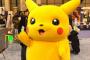 ピカチュウとかいう整形モンスターｗｗｗｗｗｗｗｗｗｗｗ