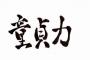 ワイ童貞(29)、もうええか。ってなってる