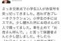Twitter民「交差点でポケモンGO中の小学生3人が赤信号を突っ切ってきた。親を説教した」
