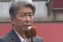 【悲報】鳥越俊太郎さんの日本語、もう滅茶苦茶…