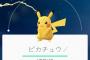 『ポケモンGO』海外解析班によって判明した新たな攻略法はコレだ！