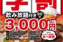 貧乏学生で飲み会しようとなったがA「下戸だしﾉﾐﾎいらないし金ないから今回やめとく」→普通に参加してた件