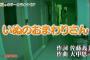 KEYABINGO! #4「欅坂46が絶叫!熱唱!号泣!恐怖の廃病院でカラオケ対決開幕!」実況、まとめ 後編