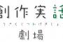 【画像】Twitterで流行ってる創作実話とかいうジャンルwwwwwwwwwwwwwwwwwww