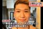 【相模原事件】犯人・植松聖に刺された障害者の親の表情…あかん…（画像あり）