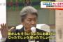 聞く耳を持つ男･鳥越俊太郎氏、文春と新潮の記事について「もう質問はやめて！」と車内に逃亡 … 叩けば埃が出すぎて粉塵爆発状態に