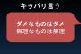 私「今日は宿題するからダメ」放置子「いつおわる？」私「また今度ね」→私を押し退けるように後ろの娘にむかって「ねーねー、遊べるでしょー？」