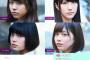 【欅坂46】10月8日『GirlsAward 2016 AUTUMN/WINTER』に小林由依・土生瑞穂・平手友梨奈・渡邉理佐がモデル出演決定！