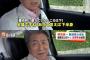 【都知事選】鳥越さん「下半身カチカチでしょ。パンパンに張っていますよ」