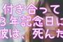 女性さん「さりげなく車道側歩いて欲しい」　←俺は死んでもいいってのか！