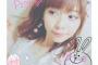 Juice=Juice金澤朋子「今日は朝からチャオ ベッラ チンクエッティさんの曲を聴いております」