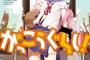 アニメ化は原作が終了してから制作した方がいい