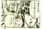 漫画史上一番有名な名セリフって何？