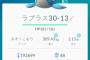 ポケモンGOの10キロ卵孵化した結果wwwwwwwwww