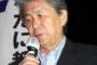 巨人小笠原、鳥越俊太郎の当選祝いをして死亡