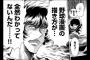 島本和彦「あだち充、あいつ…野球漫画の描き方が全然わかってないんだ…!!」・・・・・（画像あり）