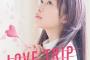 【AKB48】LOVE TRIPのジャケ写公開！