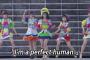 【AKB48】単独コンサートで一曲目からPERFECT HUMAN聞かされたオタってどんな気持ちだったの・・・？