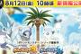 【ポケモンサンムーン】次の新情報は12日！みんな見逃すなー！