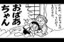 ドラえもんに登場する大人で打線組んだ
