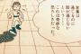 母への援助を打ち切って欲しいという嫁の申し出を断ったところ、離婚したいと言い出した。貯金もないので俺達の援助だけが頼りなのに不憫すぎる。【7/8】