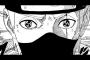 【NARUTO -ナルト-】カカシ「そうカンタンにナルトに手は出させやしないよ」・・・・・（画像あり）