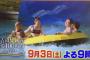 【有吉】復活！有吉ＡＫＢ共和国！有吉の夏休みinハワイスペシャル！【小嶋】