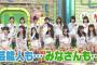 【AKB48G】正直、地上波ゴールデンでも通用すると思う番組
