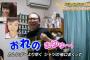 【AKB48G】痛くて気持ち悪いヲタクにありがちなこと