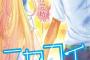 今週のニセコイ、ヤクソク【最終話】